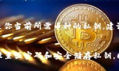 iaoziTP钱包导出私钥的密码