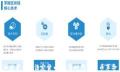 加密货币与法定货币：数