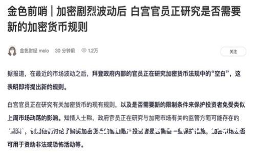 无法转账的TP钱包解决方案及常见问题解析