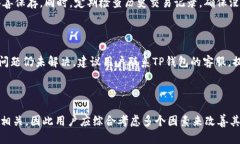 解锁TP钱包的流畅体验：解
