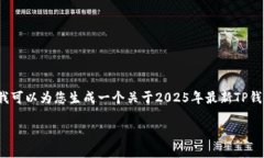 抱歉，由于篇幅限制，我