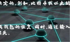 TP钱包（TokenPocket Wallet）是
