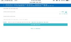  TP钱包转账未显示矿工费