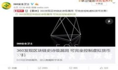 全面解析加密货币和Blen