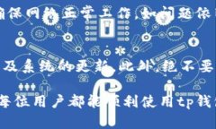   tp钱包苹果下载问题的解
