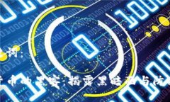 及关键词：加密货币的黑