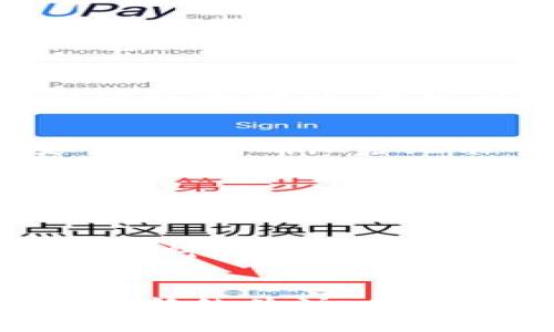 TP钱包董事会：推动区块链行业变革的领导力量
区块链, TP钱包, 董事会/guanjianci

引言
在当今快速发展的区块链技术生态中，TP钱包作为一款广受欢迎的数字资产管理工具，其董事会的决策与战略规划无疑会在行业中产生广泛的影响。TP钱包不仅为用户提供安全便捷的数字资产管理服务，更在推动整个区块链行业的发展中扮演了重要角色。本文将详细探讨TP钱包董事会的组成、职能、战略制定，以及其如何影响区块链行业的未来发展。

TP钱包董事会的组成与职能
TP钱包的董事会由多位具有丰富经验的行业领袖组成，他们在技术、金融及管理等领域具有深厚的背景。董事会的组成往往包括来自于区块链技术、大型金融机构、法律事务及市场营销等多方面的专家。这样的多样化组合有助于在决策时考虑到各个方面的利益与风险，为公司的长远发展提供全面的视角。

董事会的主要职能包括制定公司的长远战略、监督执行管理层的运营以及确保公司遵循法律法规和行业标准。他们需要频繁召开会议，讨论市场动态、技术创新及用户需求变化，确保TP钱包在竞争激烈的市场中保持优势。

董事会如何影响TP钱包的发展战略
董事会在制定TP钱包的发展战略中发挥着关键作用。他们根据市场研究、用户反馈以及技术趋势，制定出切实可行的战略目标。例如，在日前的董事会会议上，成员们就决定加大对去中心化金融（DeFi）项目的支持，以满足用户日益增长的需求。

此外，董事会成员们还会根据行业变化不断调整公司的市场策略，例如，推出新功能以增强用户体验，或与其他区块链项目合作，拓宽TP钱包的服务范围。这种灵活应变的能力，是TP钱包在市场中保持竞争力的重要原因。

TP钱包的市场定位与用户服务
TP钱包定位为用户友好的数字资产管理工具，在市场上具有很高的认可度。其董事会通过不断研究用户需求，确保在产品设计和功能创新方面迎合用户喜好。例如，近日TP钱包上线了一项新的安全认证功能，得到了用户的一致好评。这项功能的推出正是董事会决策的体现，显示出其对用户意见的重视。

同时，TP钱包也注重用户教育，帮助用户更好地理解区块链技术和数字资产管理的重要性。通过开设在线课程、发布相关材料等方式，董事会鼓励用户主动学习，以提升用户整体参与度和满意度。

董事会与行业监管的互动
董事会的另一个重要职能是保持与行业监管机构的良好沟通。由于区块链行业的快速发展，监管政策也在不断变化，董事会需要及时了解并适应这些变化。通过与监管机构的对话，TP钱包能够确保其运营活动的合规性，从而降低潜在法律风险。

例如，董事会会定期参加行业峰会，与监管机构和其他行业参与者进行深入交流。这不仅有助于维护TP钱包的合法经营，也为行业的健康发展贡献了力量。TP钱包在合规运营方面的探索，可能会成为行业的标杆，引领其他项目遵循的方向。

董事会面对的挑战及应对策略
在快速变化的区块链行业中，TP钱包的董事会在确保公司持续发展的同时还面临各种挑战。例如，市场竞争日趋激烈，新兴的竞争对手层出不穷。因此，董事会必须积极应对这些挑战，制定合适的应对策略。

为此，董事会采取的一个策略是加强对技术研发的投入，保持产品的创新性和技术领先。通过引入优秀的技术人才，推进技术的不断更新迭代。同时，董事会还会对市场进行细致的分析，及时调整产品和服务，以适应用户需求和市场变化。

如何评价TP钱包董事会的表现
对于一个公司的董事会而言，其表现的好坏直接关系到公司的发展前景。而TP钱包的董事会在过去几年里表现出色，成功将TP钱包打造成为行业中的领先品牌。通过有效的战略制定、市场应对以及用户服务，董事会为TP钱包的可持续发展打下了坚实的基础。

因此，在评价TP钱包董事会的表现时，我们不仅要看其短期的业绩，更要关注其长远的战略定位和行业影响力。随着区块链行业的进一步发展，相信TP钱包的董事会将继续发挥重要的引领作用，推动整个行业的进步。

相关问题探讨

问题一：为什么TP钱包在区块链行业中有如此高的认可度？
TP钱包之所以在区块链行业中拥有高认可度，主要是由于其用户友好的设计、安全性以及对用户需求的高度重视。首先，TP钱包的界面简洁易用，用户即便没有专业的区块链知识，也能快速上手进行数字资产管理。其次，TP钱包在安全方面采取了多方位的保护措施，包括冷钱包存储、两步验证及多重签名等，极大降低了用户资产被盗的风险。此外，TP钱包还注重用户反馈，迅速响应并进行更新，让用户感受到被重视的体验。这种综合因素使得TP钱包在竞争中脱颖而出，赢得了用户的信赖。

问题二：TP钱包董事会如何看待区块链技术的未来发展？
TP钱包董事会对于区块链技术的未来发展持积极态度。他们认为，区块链技术将会持续改变传统行业的运作模式，与其他技术的结合将催生出更多创新应用。为了把握这一趋势，董事会会定期进行市场研究，跟踪技术动态，提前布局。此外，董事会还重视与技术创新团队的合作，寻求在和分布式账本、智能合约等领域的应用，以保持TP钱包的市场竞争力。通过这样的前瞻性思维，TP钱包期望在未来的行业变革中占有一席之地。

问题三：TP钱包如何保障用户资金安全？
用户资金安全是TP钱包最为关注的重点之一。为了保障用户资产的安全，TP钱包采取了多层次的保护措施，包括但不限于：使用冷钱包存储大部分用户资产，通过安全渠道进行热钱包的管理，以及引入两步验证和多重签名等安全技术。同时，TP钱包还会定期进行安全审计，确保系统能有效防范潜在的攻击。此外，TP钱包积极与知名安全公司合作，迅速处理安全事件，提高针对各种攻击方式的防御能力。这一系列的措施旨在提高用户信任，并确保他们的资金能够安全无虞。

问题四：TP钱包面临哪些市场竞争者？
在数字资产管理领域，TP钱包面临的市场竞争者主要包括行业内与其定位相似的产品，如MetaMask、Trust Wallet等。这些竞争者同样提供了方便的数字资产管理服务，并有各自的特色功能。为了在竞争中脱颖而出，TP钱包需要不断创新，提供优质的用户体验和独特的服务。例如，TP钱包通过用户调研，不断产品体验，确保出色的用户互动和满意度。同时，TP钱包也在积极布局DeFi战略，与其他项目进行合作共赢，以此拓宽市场份额，增强竞争力。通过这些努力，TP钱包期望在日益激烈的市场竞争中占据领导地位。

问题五：区块链行业的监管政策对TP钱包影响如何？
区块链行业的监管政策对于TP钱包的发展有着直接的影响。随着政府对数字资产管理的重视，相关法规和政策逐步推出，可能会对TP钱包的运营模式、产品设计等方面产生影响。为了应对这一挑战，TP钱包的董事会始终关注行业政策的变化，以确保在合规的基础上进行运营。从参与行业研讨会，到定期与监管机构进行沟通，TP钱包力求建立良好的合作关系，推动政策的合理制定。此外，董事会还会通过对业务流程的审视，及时调整公司策略，以符合监管要求。在这种背景下，TP钱包不仅能减少法律风险，还能在政策引导下发掘出更多发展机会。

总结
综上所述，TP钱包的董事会在推动公司发展及整个区块链行业变革中发挥着不可或缺的作用。通过合理的战略规划、有效的市场应对以及用户服务提升，TP钱包不断增强在行业中的竞争力。在未来的发展中，TP钱包董事会仍然需要保持对市场趋势的敏感和对技术创新的关注，确保在瞬息万变的数字资产管理领域保持领先地位。