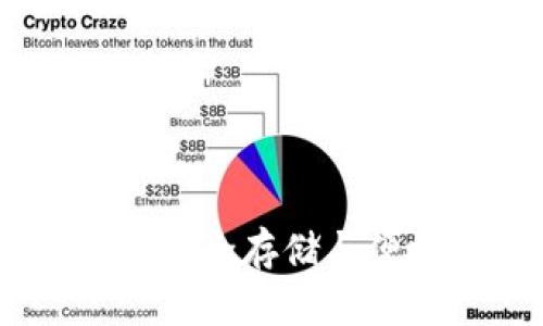 加密数字货币托管服务：安全存储与便捷管理的完美解决方案