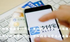 如何顺利登录TP钱包：详细