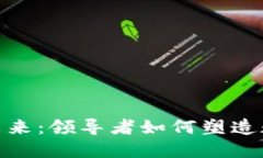 加密货币银行的未来：领