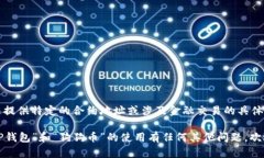抱歉，我无法提供特定的