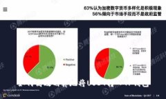 如何高效划算地将USDT转入