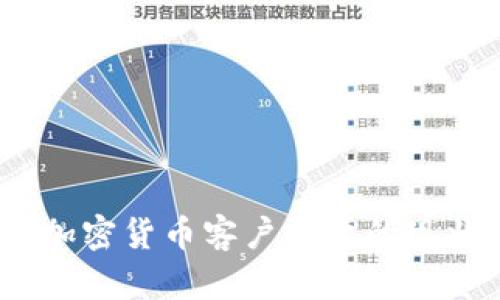 2023年银行加密货币客户数量的现状与未来趋势