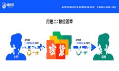 深入探讨：解密加密货币