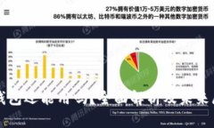 tP钱包还能用吗？全面解析