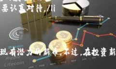 如何在TP钱包中快速寻找新