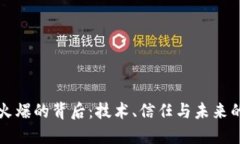 加密货币火爆的背后：技