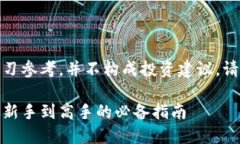 提醒：以下内容仅供学习