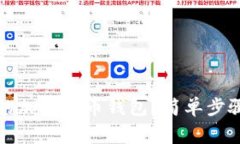 如何安全登录你的加密货