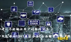 思考一个能解决用户问题