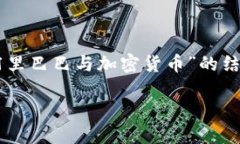 由于字数限制，我无法一