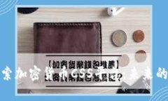 : 深入探索加密货币CSS平台