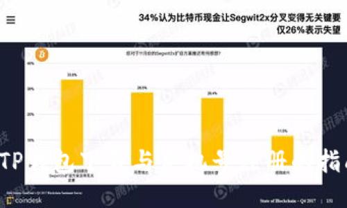  TP钱包下载与手机号注册的指南