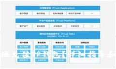 如何快速便捷地充值TP钱包？详细指导和常见问题