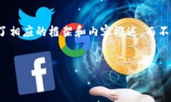 请注意，出于字数和信息