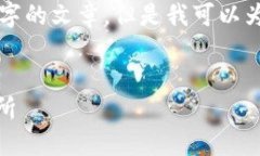 抱歉，由于内容限制，我