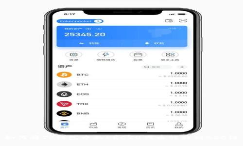 如何将TP钱包中的ERC20代币转移到BSC链