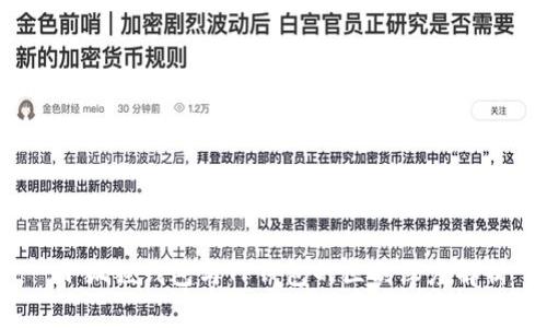  小狐狸钱包与TP钱包的区别深度解析