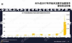 解密BTCEEX9：加密货币的未