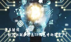 与关键词  : 如何识别和避