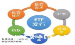 TP钱包如何发行数字货币？全面解析与实际案例