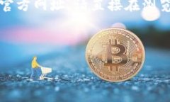 注意：我们无法提供精确