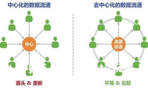 加密数字货币行业的未来：机遇与挑战