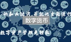 在此，我为您提供一个关