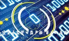 美国加密货币监管日益严