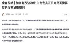 TP钱包如何取消交易：步骤
