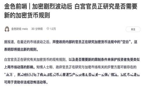 TP钱包如何取消交易：步骤详解及常见问题解答