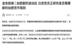 TP钱包解读：它是一个币种