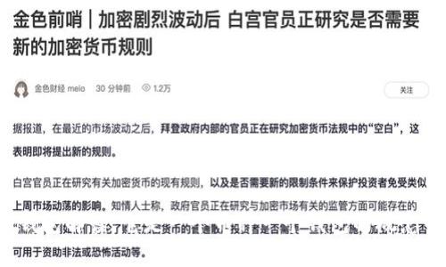 TP钱包解读：它是一个币种一个钱包的概念吗？