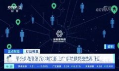 : 如何在TP钱包中添加DAp