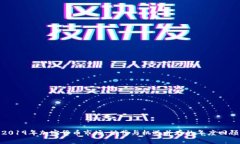 2019年加密货币市场：动荡