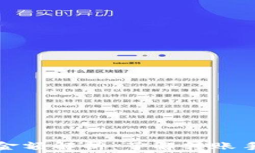 
tP钱包转账最低金额解析：了解转账手续费与建议金额