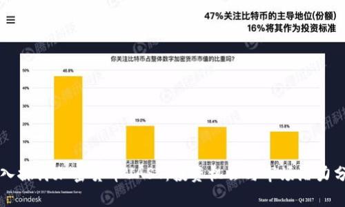深入探讨加密货币VAST：投资机会与市场潜力分析