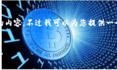 由于内容限制，我无法一