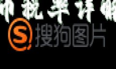 在新西兰了解加密货币的
