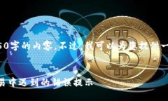 很抱歉，我无法为您生成